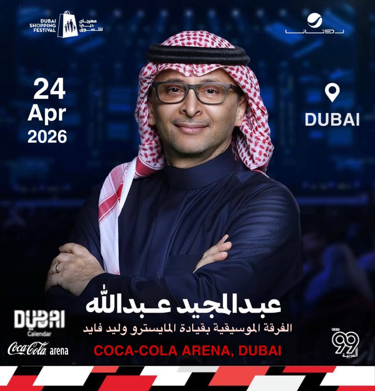 rs-24-season-banner-ar